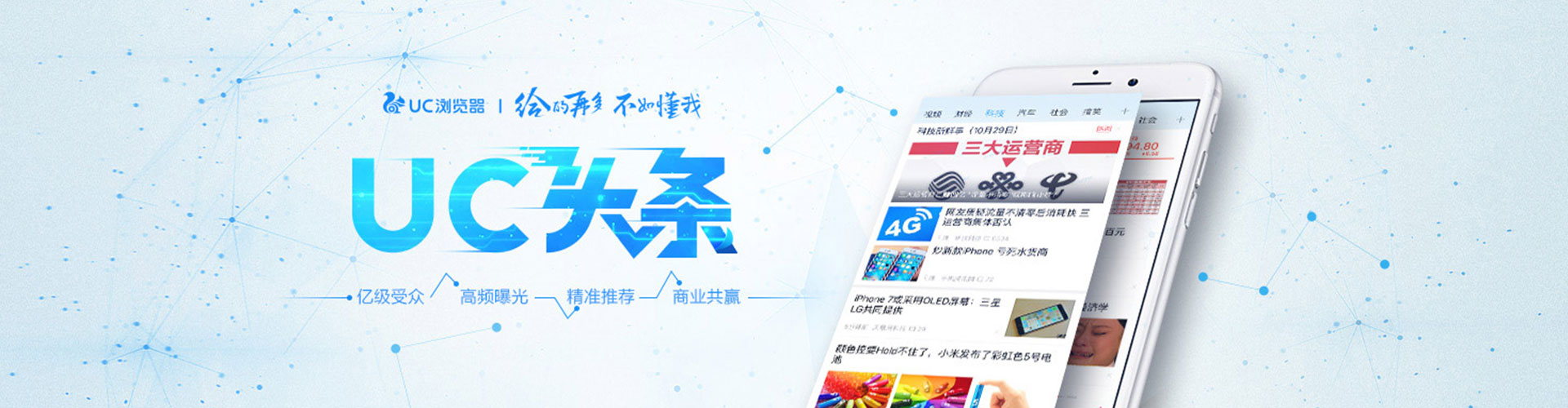 清城微博信息流